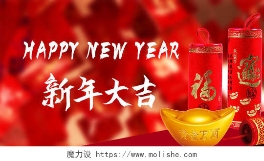 红色简约2021新年大吉春节祝福拜年公众号封面